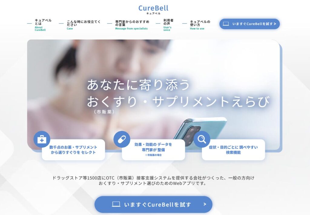 CureBell